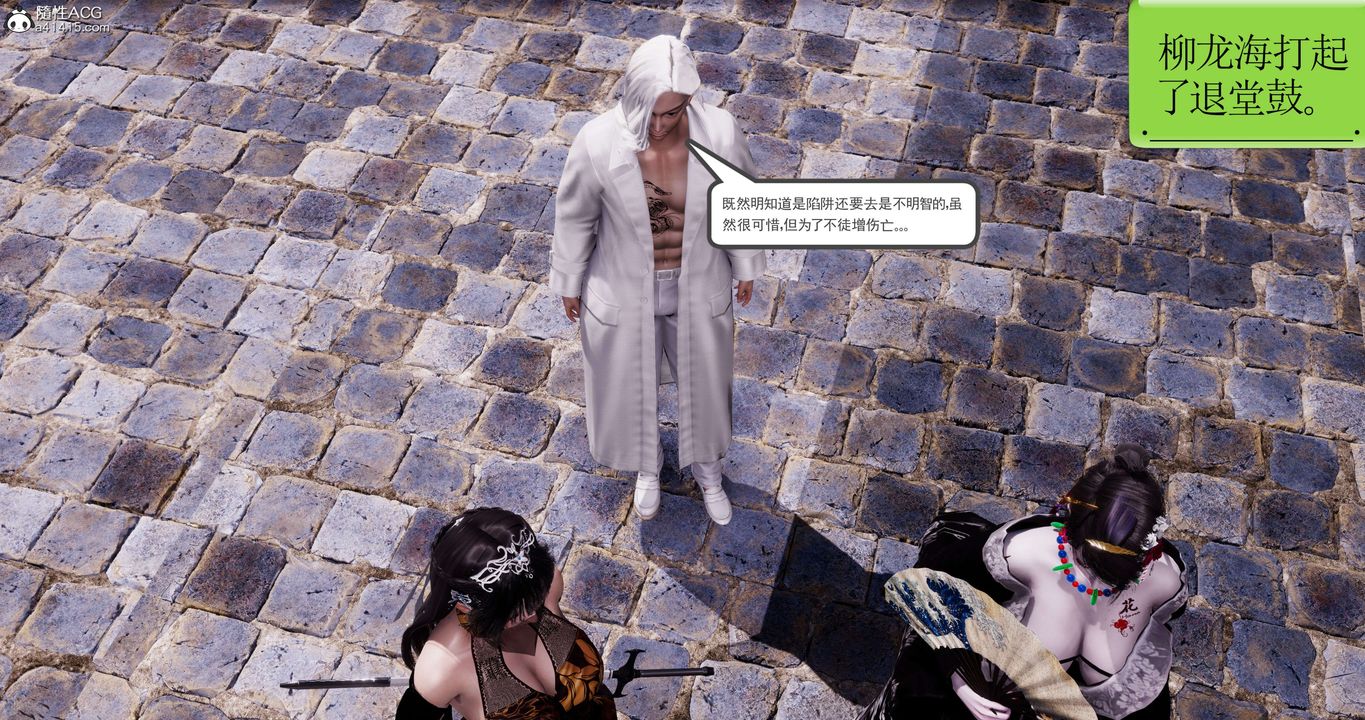 [3D]淫妖兽语第55话