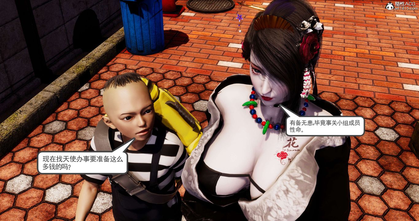 [3D]淫妖兽语第55话