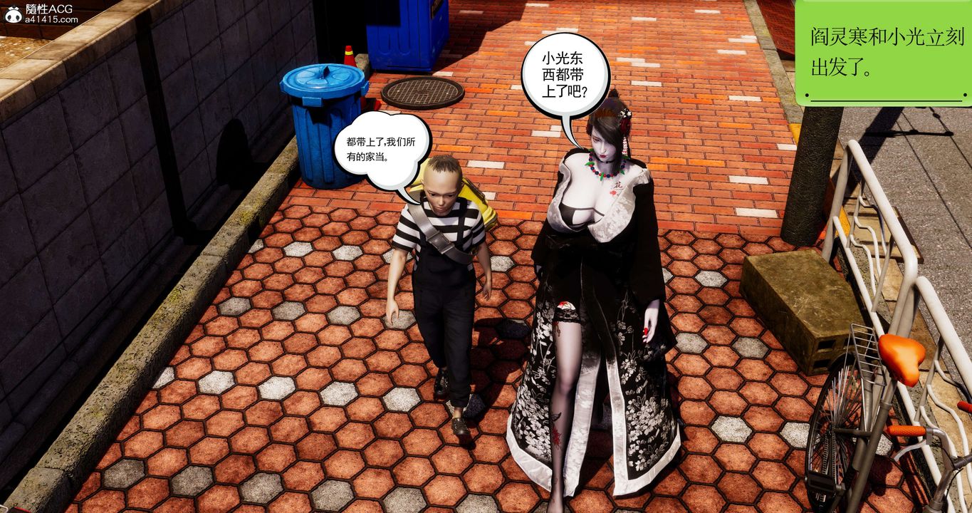 [3D]淫妖兽语第55话