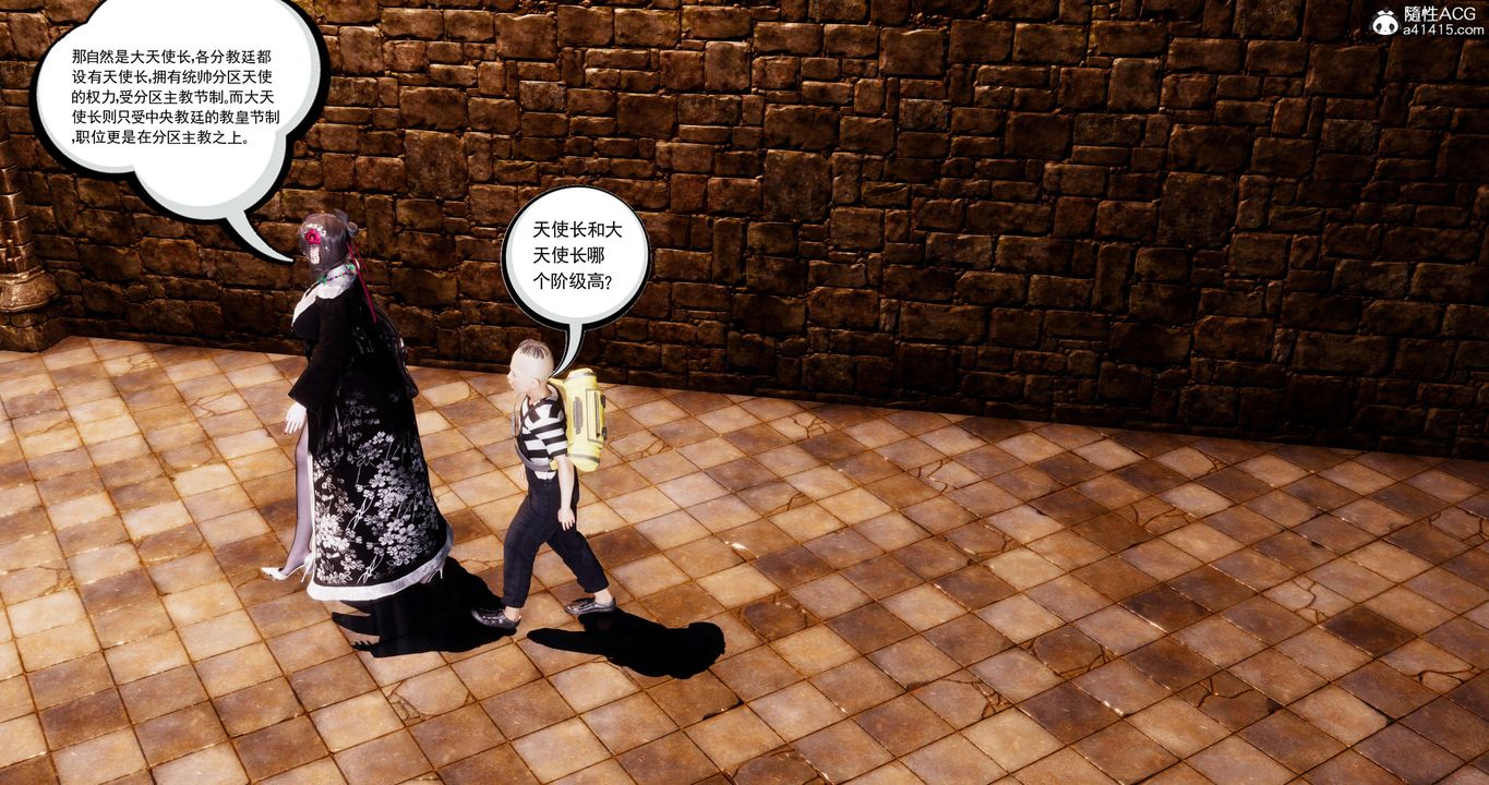 [3D]淫妖兽语第55话