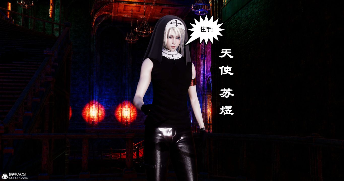 [3D]淫妖兽语第55话