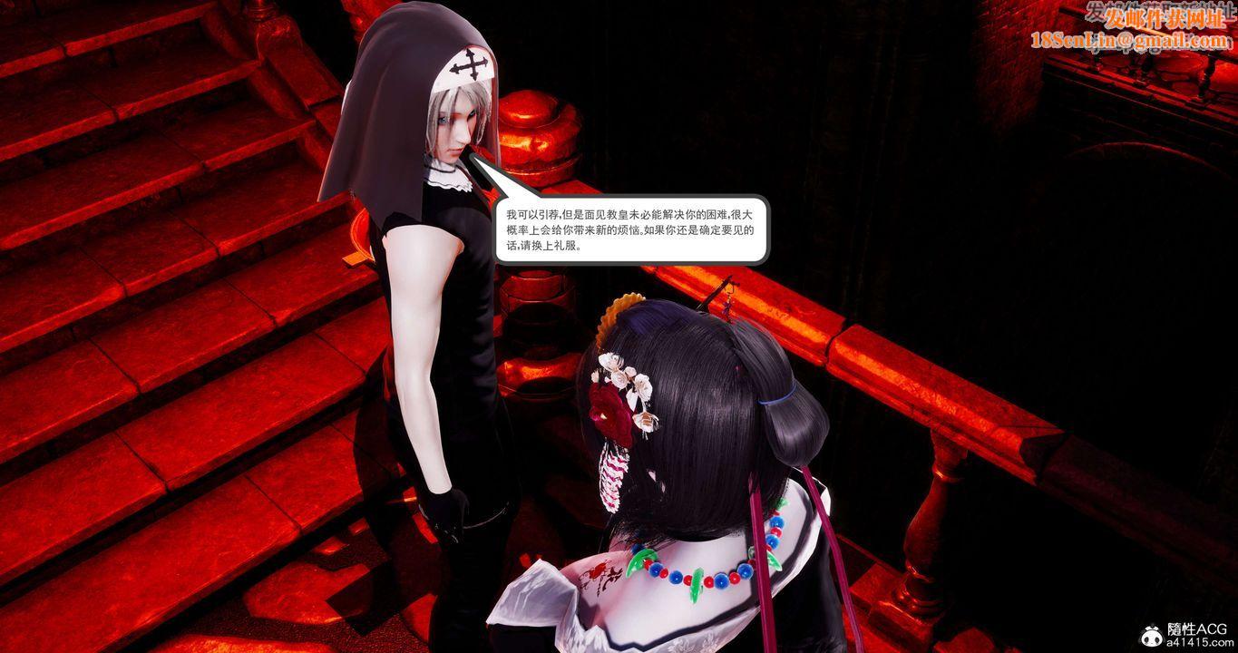 [3D]淫妖兽语第56话