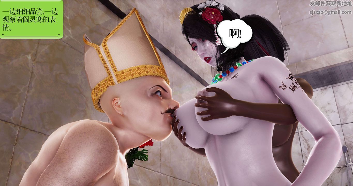 [3D]淫妖兽语第57话