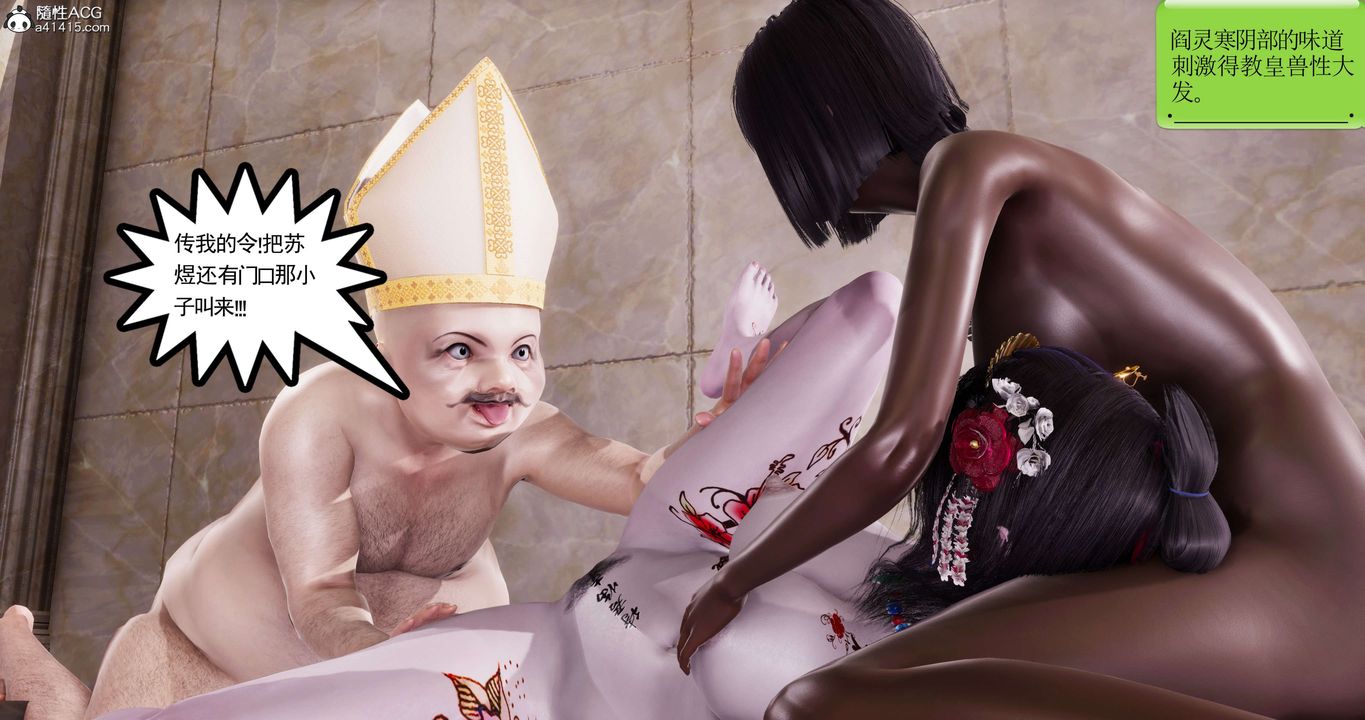 [3D]淫妖兽语第57话