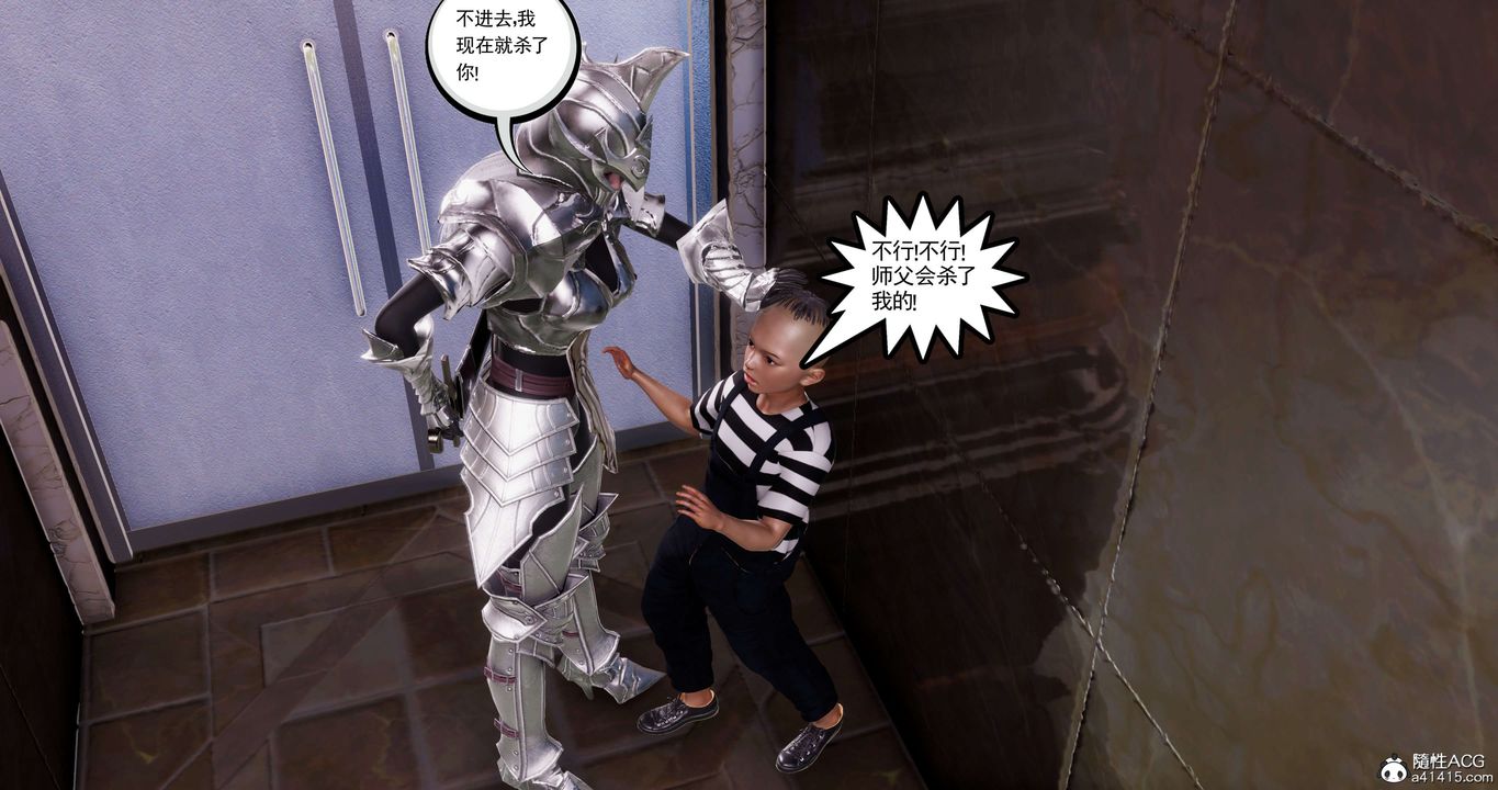 [3D]淫妖兽语第57话