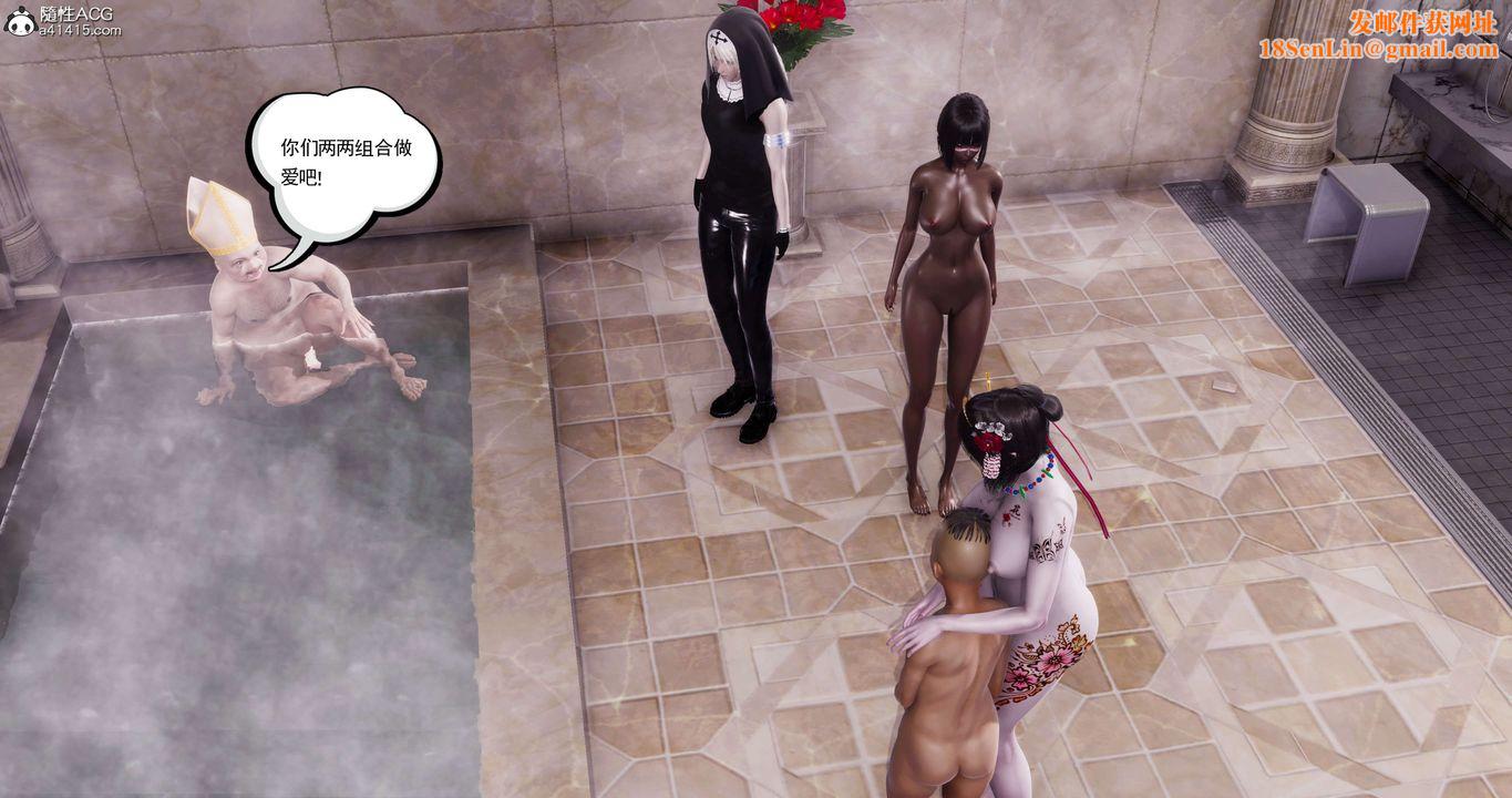 [3D]淫妖兽语第57话