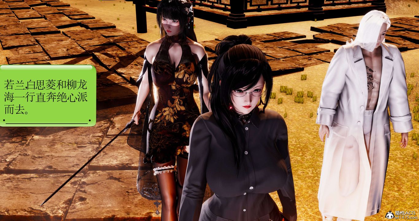 [3D]淫妖兽语第57话