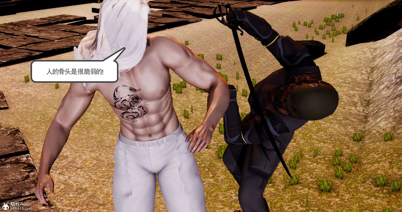 [3D]淫妖兽语第58话