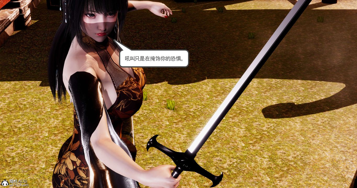 [3D]淫妖兽语第58话