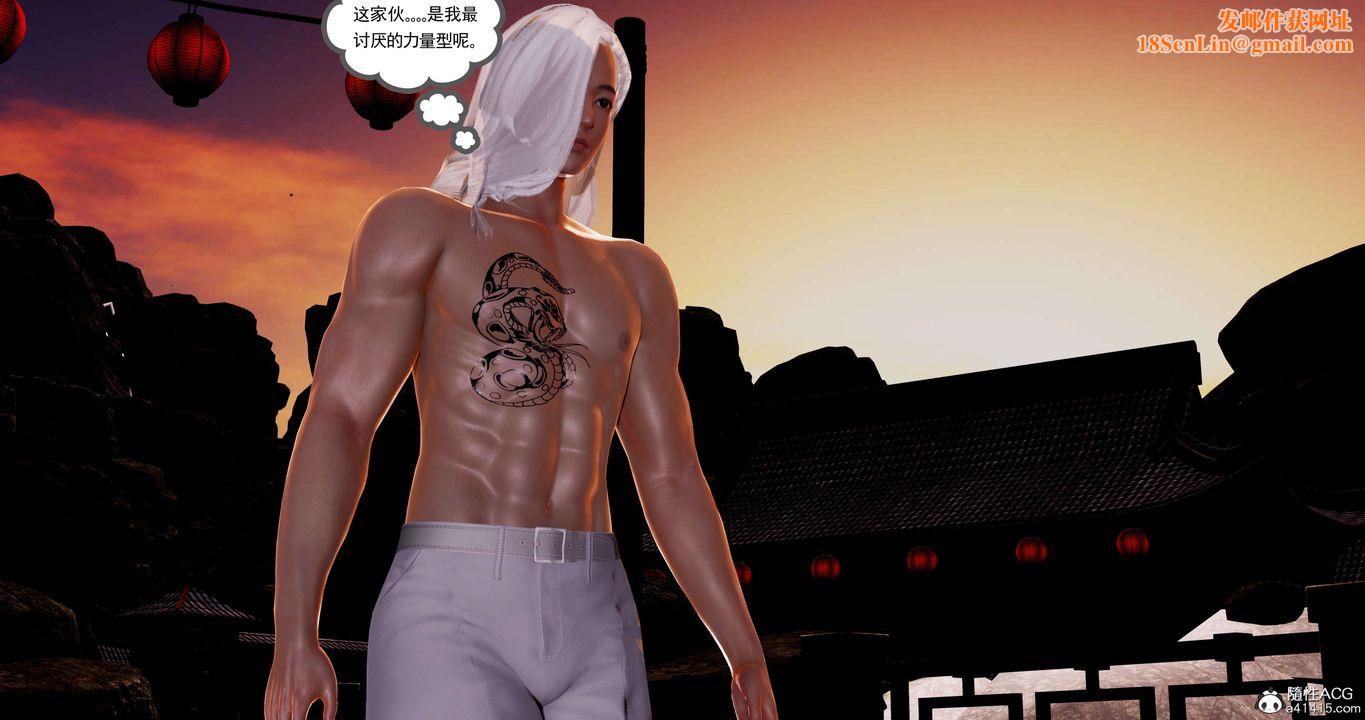 [3D]淫妖兽语第58话