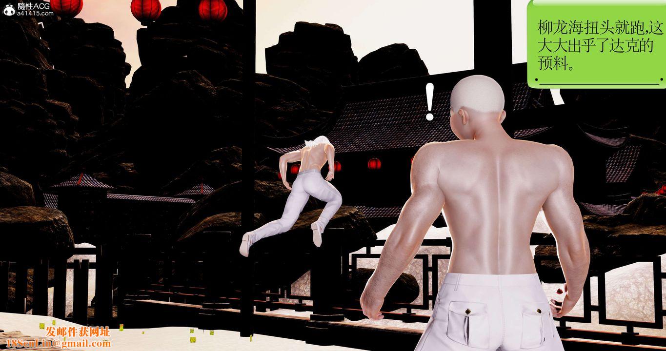 [3D]淫妖兽语第58话