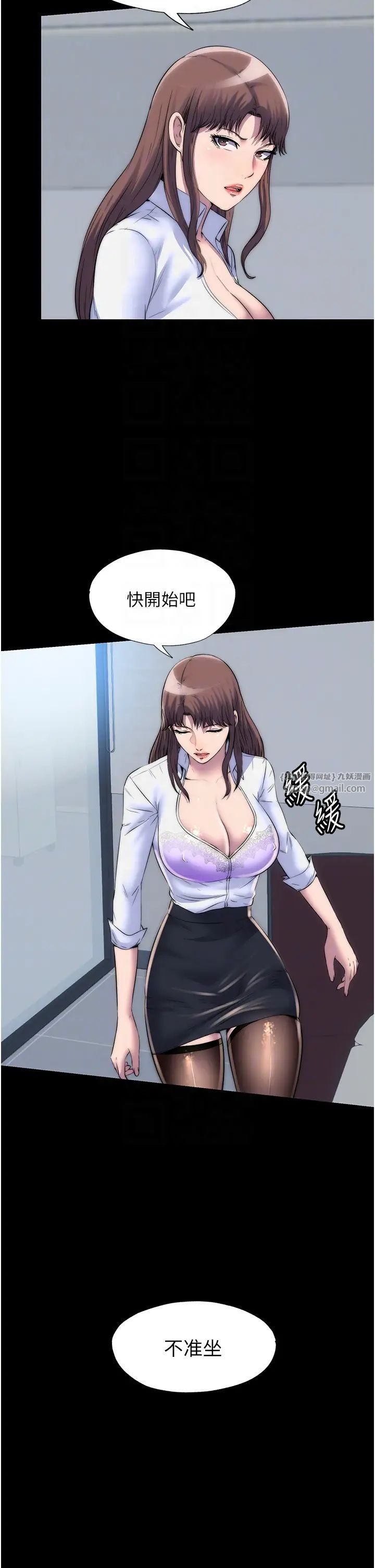 禁锢之慾第43话-再像上次那样帮人傢嘛♥