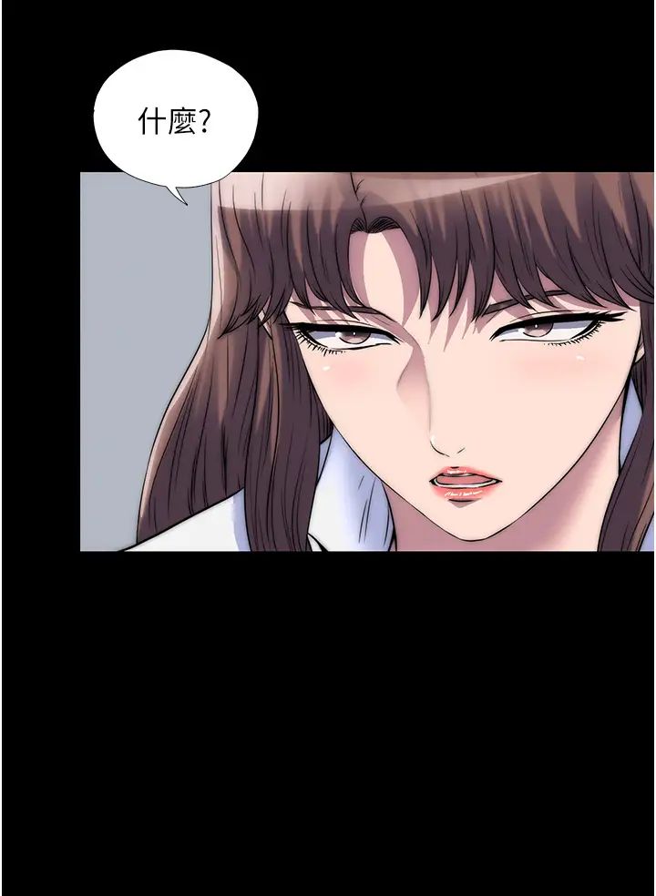 禁锢之慾第43话-再像上次那样帮人傢嘛♥