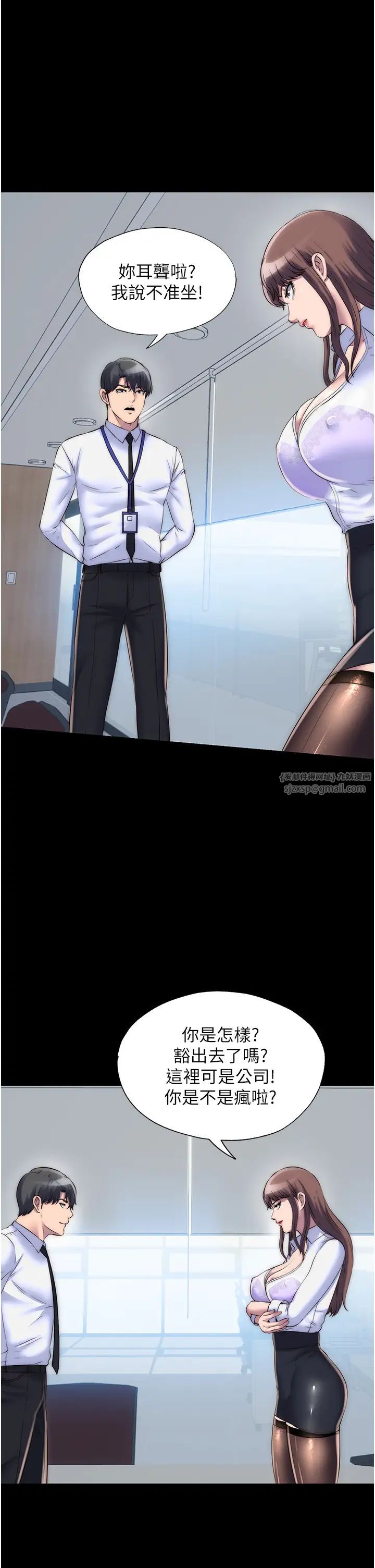 禁锢之慾第43话-再像上次那样帮人傢嘛♥