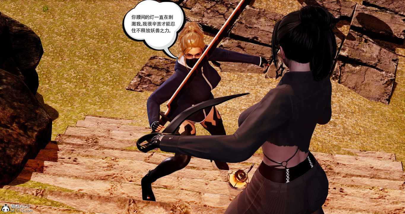 [3D]淫妖兽语第58话