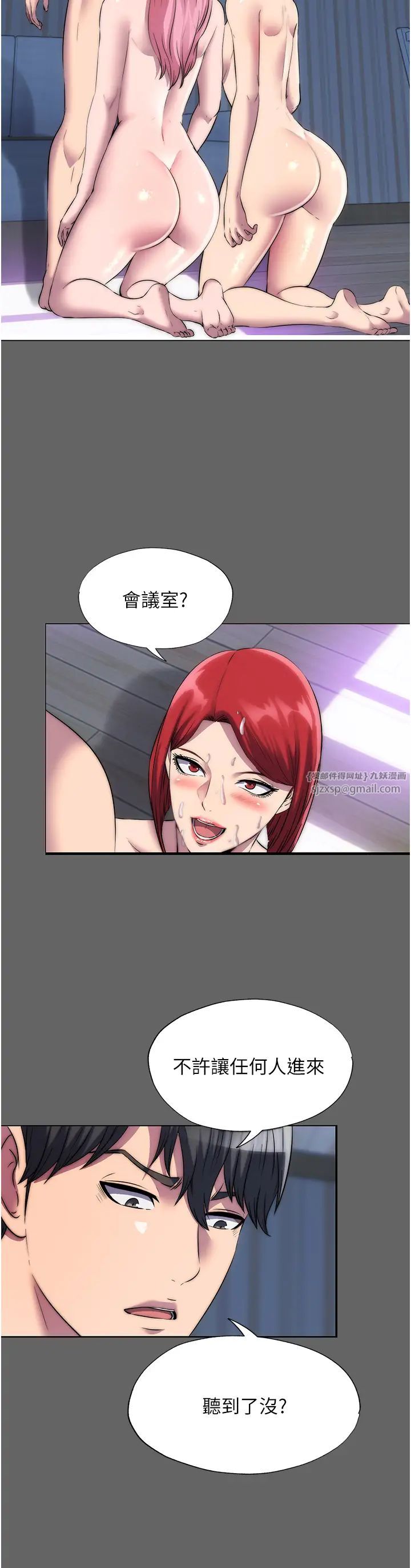 禁锢之慾第43话-再像上次那样帮人傢嘛♥