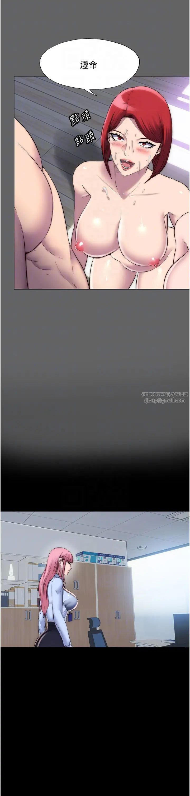 禁锢之慾第43话-再像上次那样帮人傢嘛♥