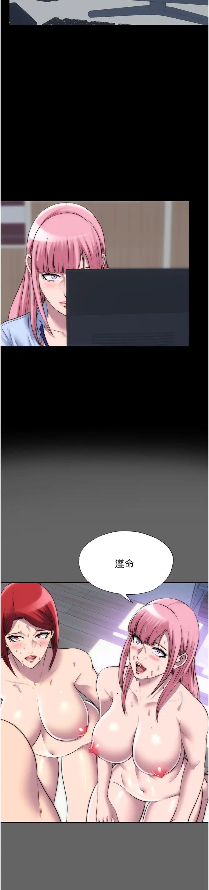 禁锢之慾第43话-再像上次那样帮人傢嘛♥