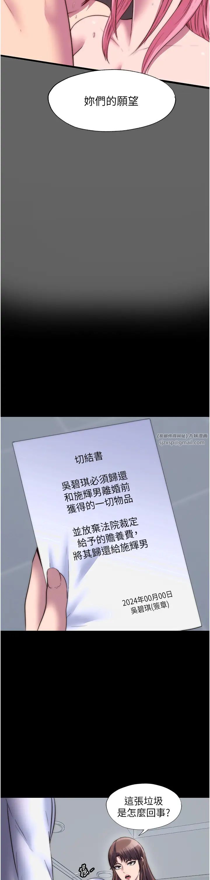 禁锢之慾第43话-再像上次那样帮人傢嘛♥