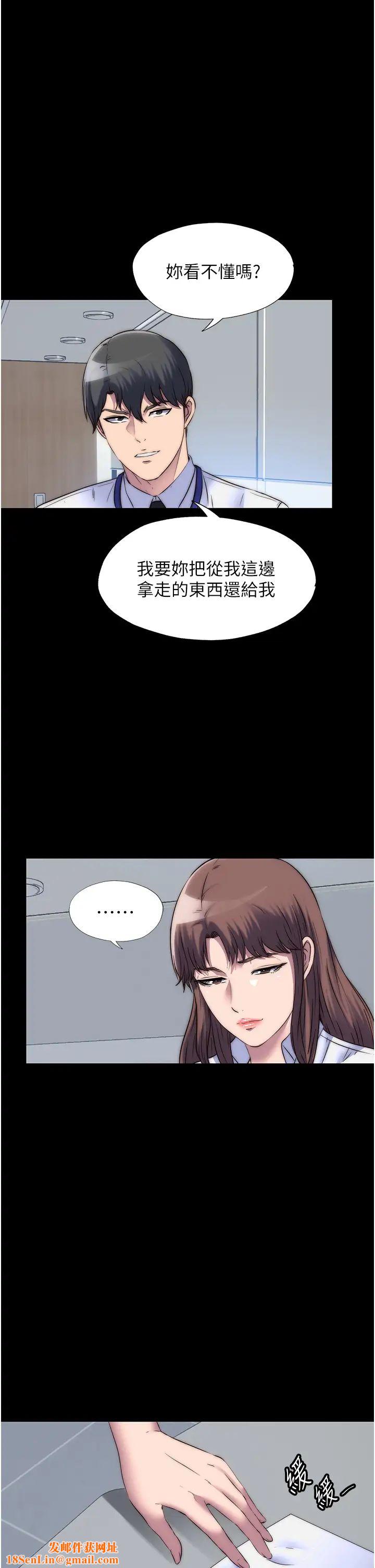 禁锢之慾第43话-再像上次那样帮人傢嘛♥