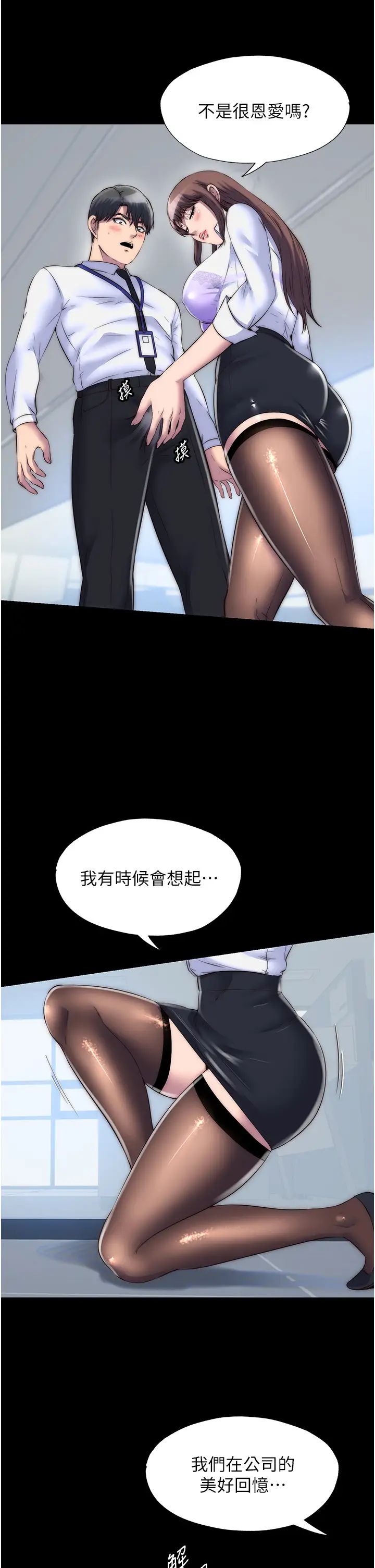 禁锢之慾第43话-再像上次那样帮人傢嘛♥