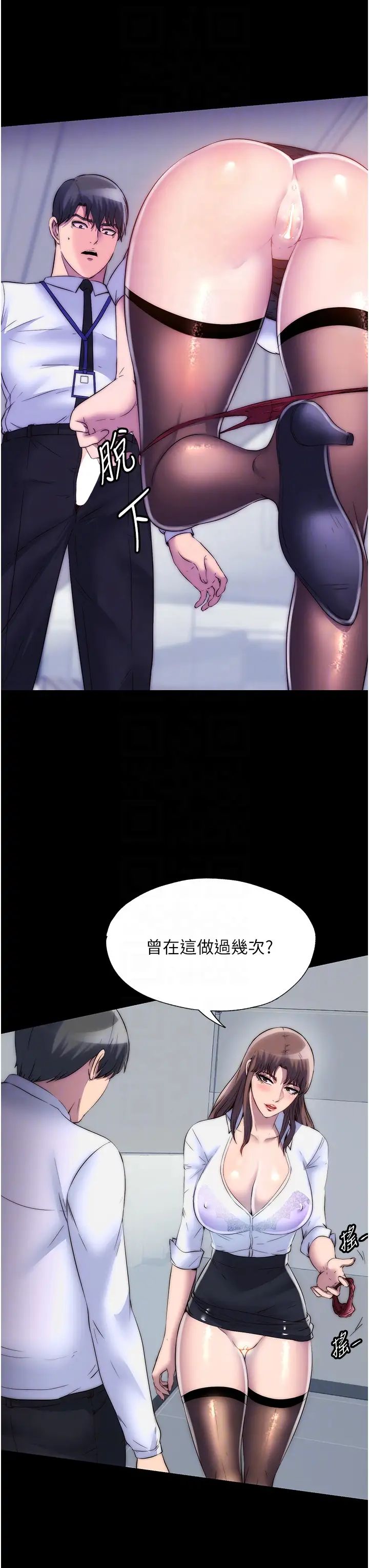 禁锢之慾第43话-再像上次那样帮人傢嘛♥