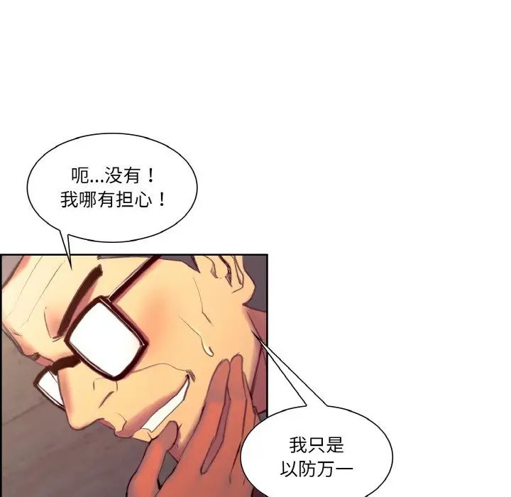 保姆调教中第33话