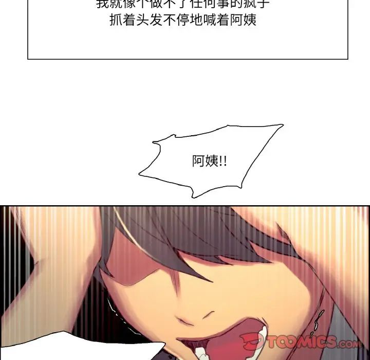 保姆调教中第33话