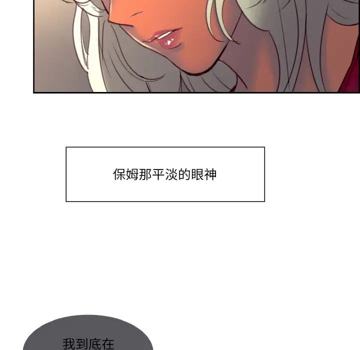 保姆调教中第33话