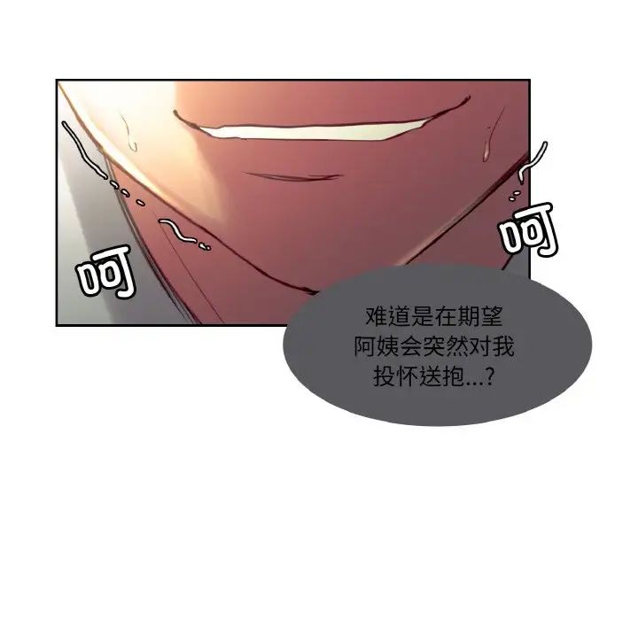 保姆调教中第33话