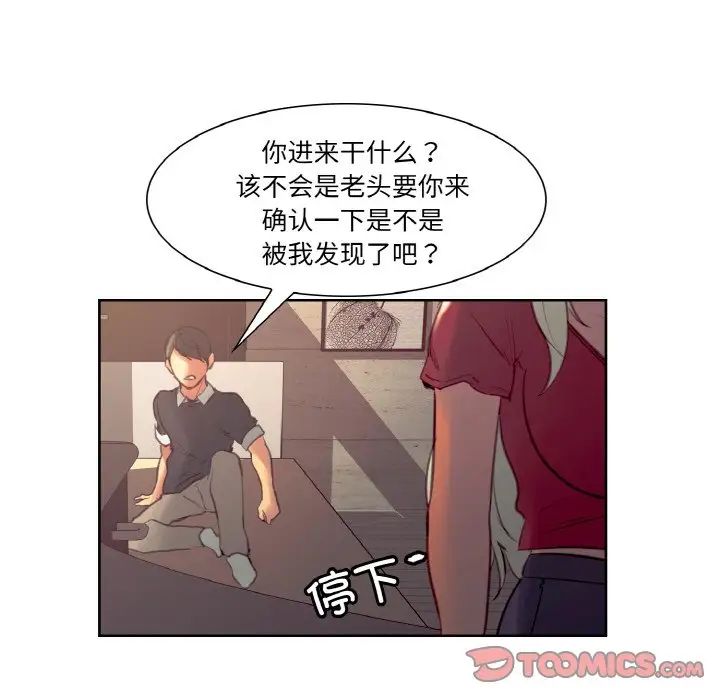 保姆调教中第33话