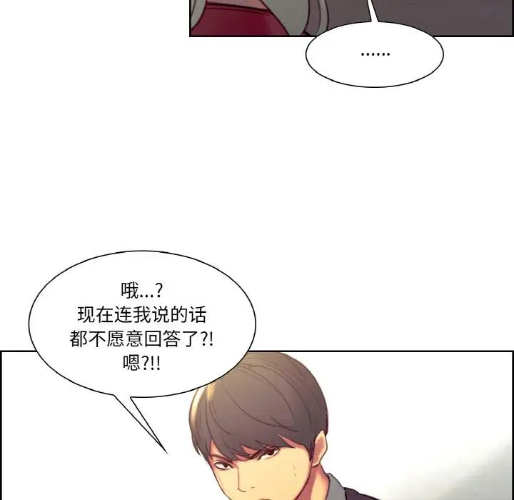 保姆调教中第33话