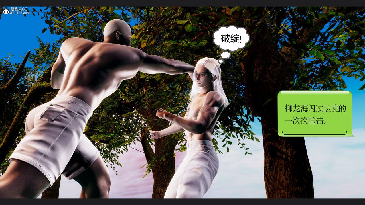 [3D]淫妖兽语第59话