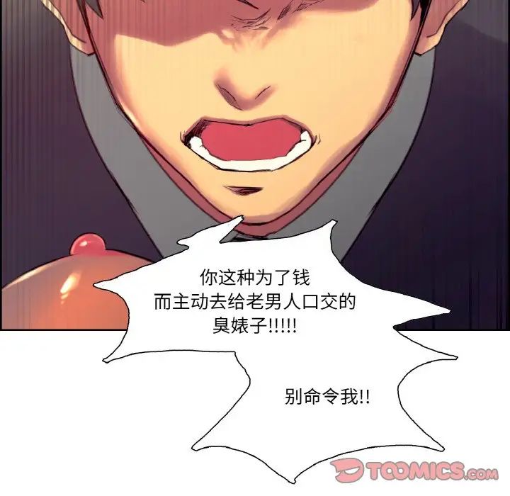 保姆调教中第33话