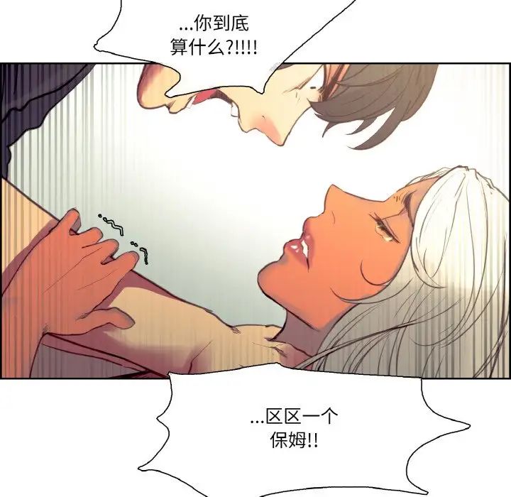 保姆调教中第33话