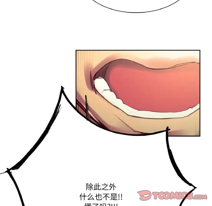 保姆调教中第33话