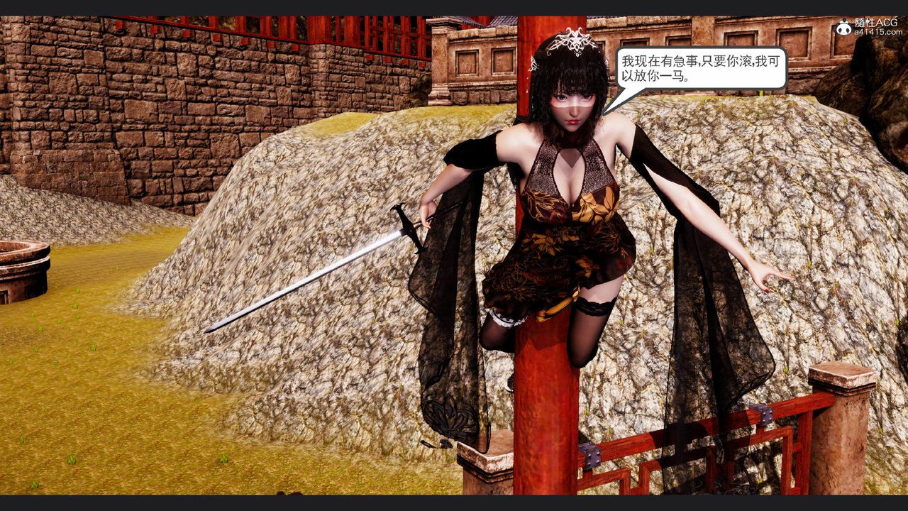 [3D]淫妖兽语第59话