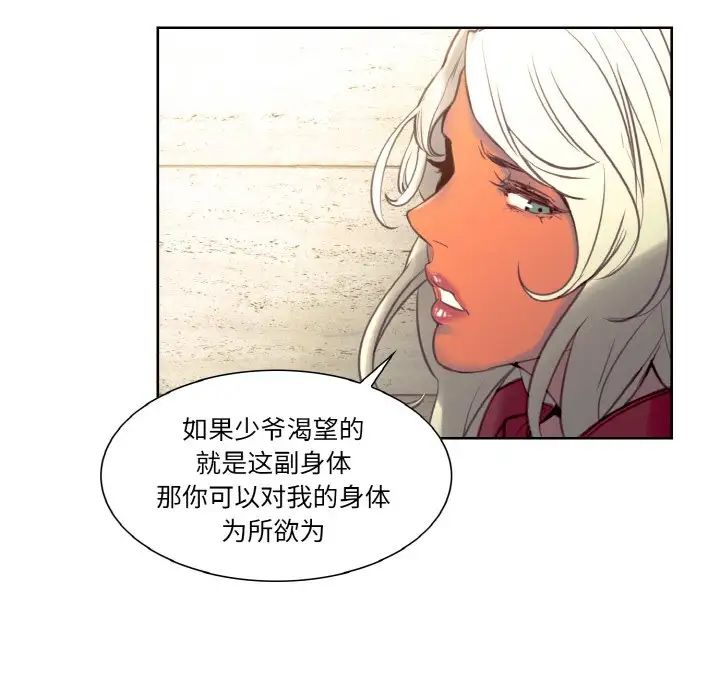 保姆调教中第33话