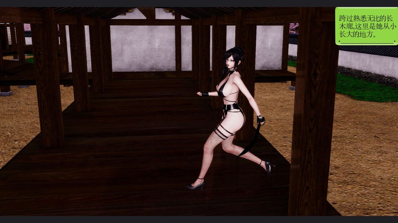 [3D]淫妖兽语第59话