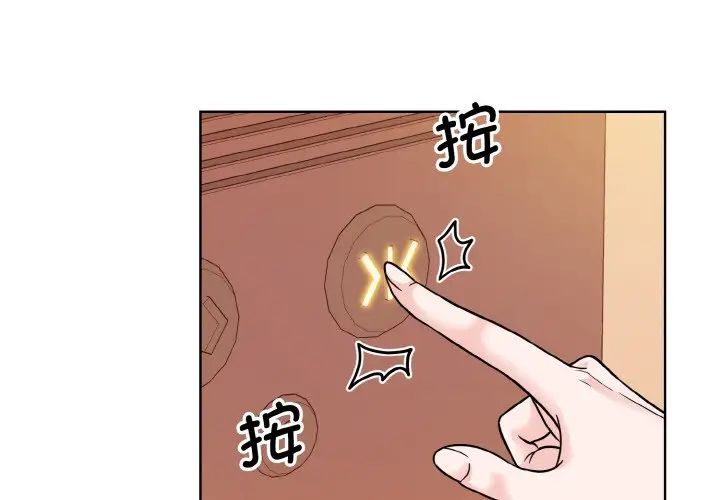 眷恋第33话