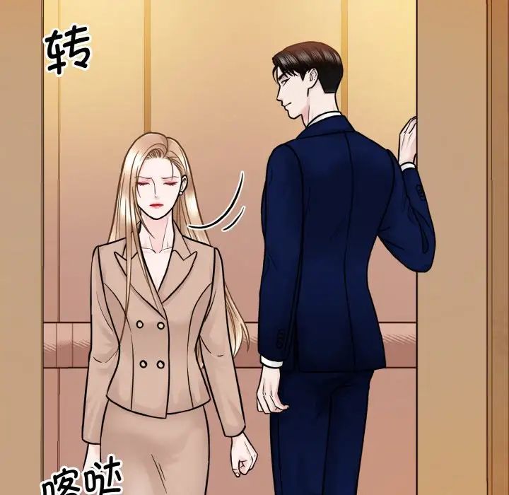 眷恋第33话