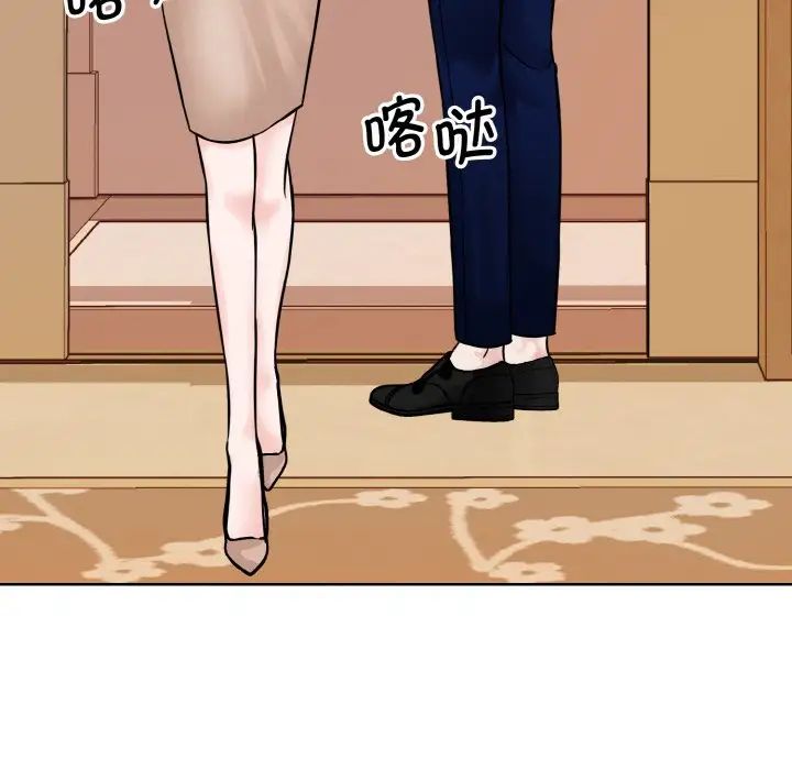 眷恋第33话