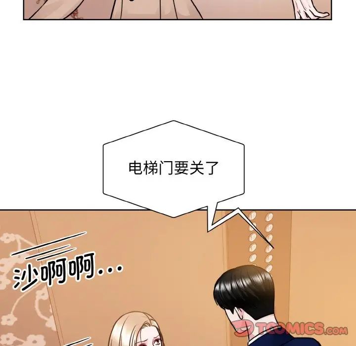 眷恋第33话