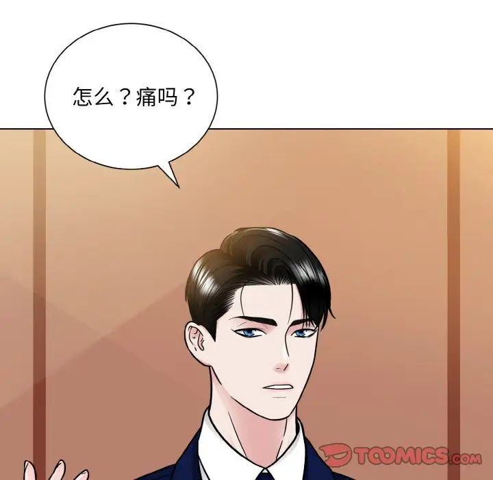眷恋第33话