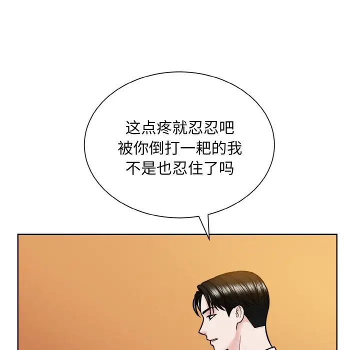 眷恋第33话