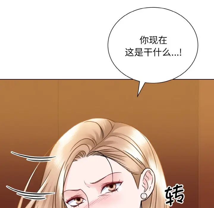 眷恋第33话