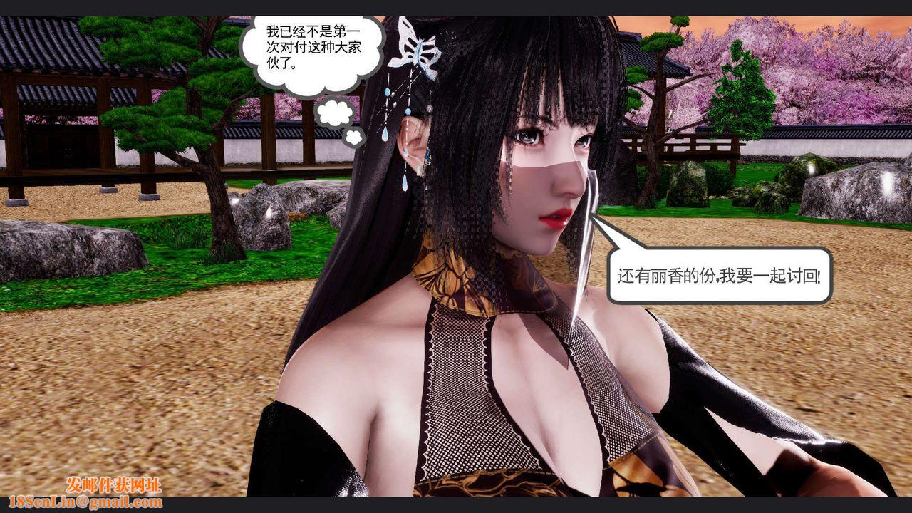 [3D]淫妖兽语第60话