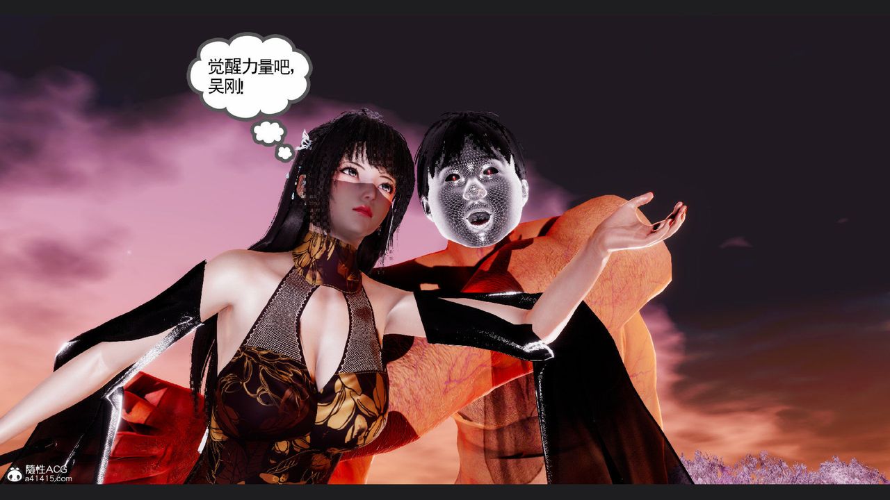 [3D]淫妖兽语第60话