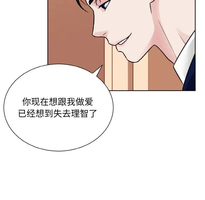 眷恋第33话