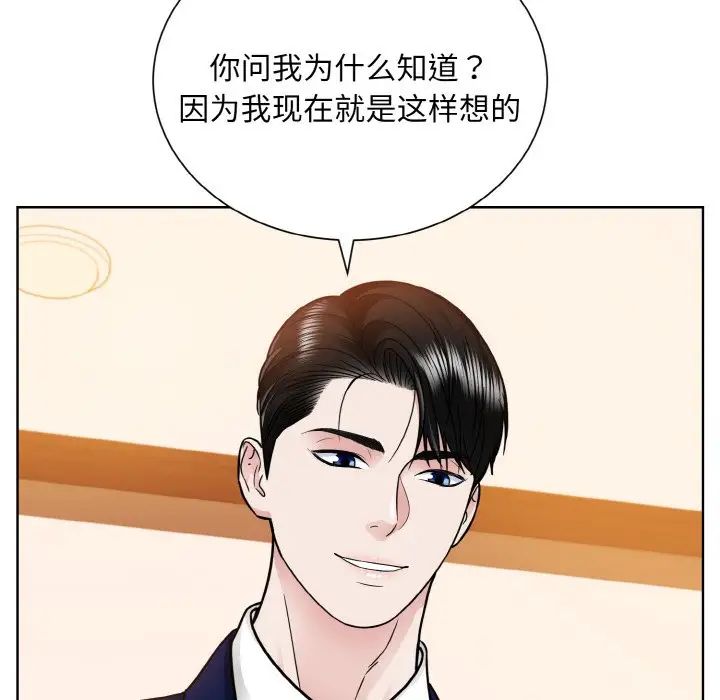 眷恋第33话